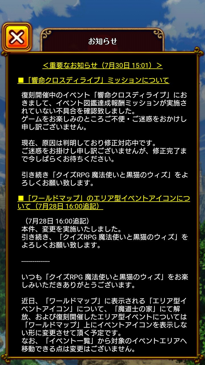 黒猫のウィズ攻略 Gamewith Auf Twitter クロスディライブ1に図鑑達成ミッションがありませんでしたが 後日追加されるようです