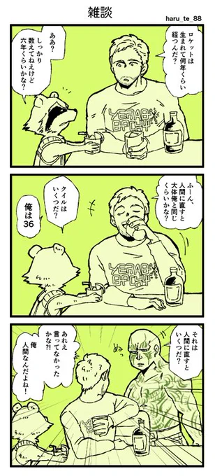 【GotG】
晩酌するスタロとロケット
年齢は適当です💦 