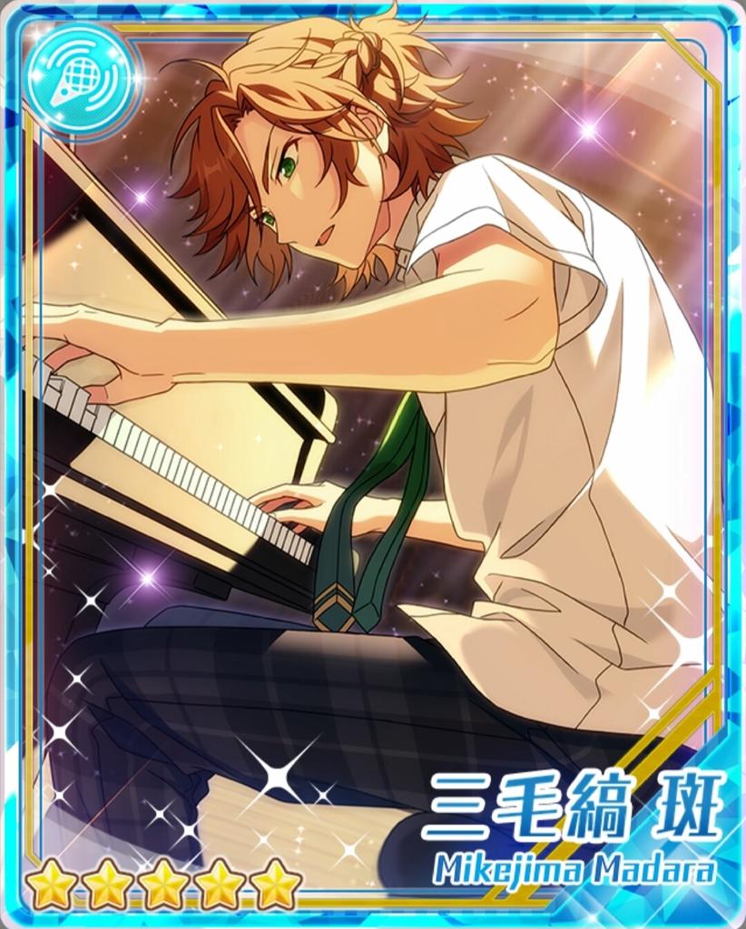 ☆5[夕日のバイオリン]三毛縞 斑 開花前のピアノ、ゲームリザルトの時