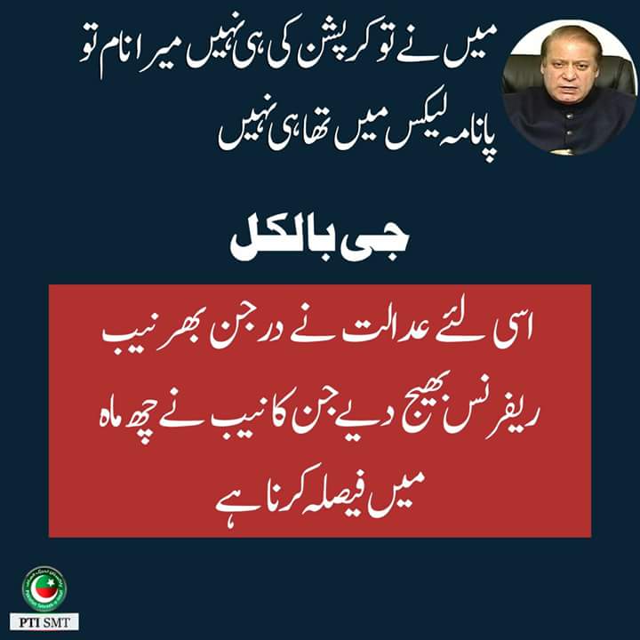 PTIPunjabPK's tweet photo. نوازشریف صاحب اب آپ عدالت سے سند یافتہ بے ایمان شخص ہیں، کچھ تو خدا کا خوف کریں۔

#AllahAlHaqHai https://t.co/Tq3bHQJ3ID
