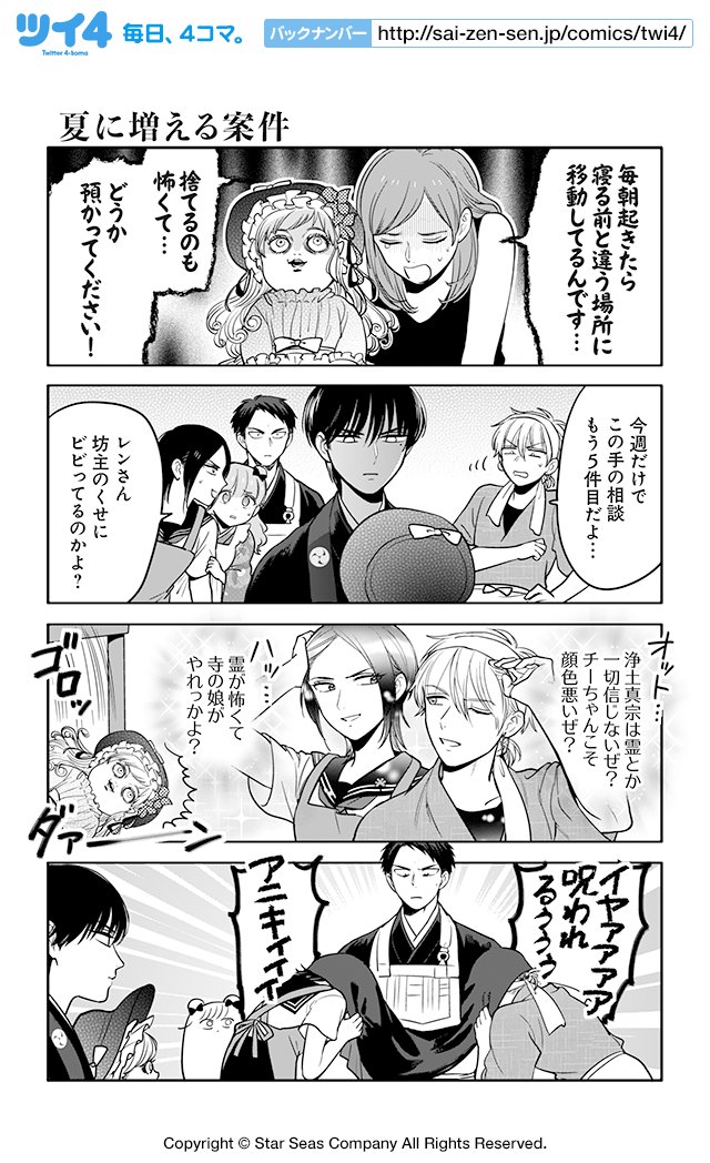ツイ4 on X: 
