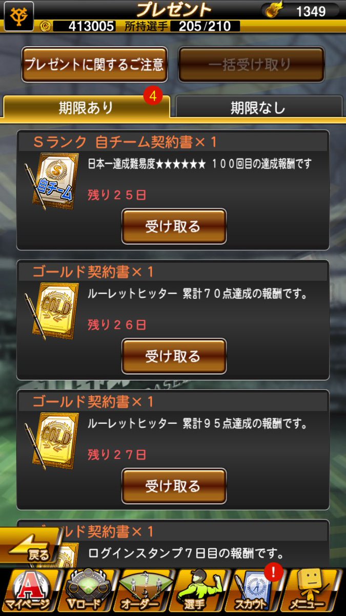 プロスピa 引退します בטוויטר プロスピ引退します プレイヤーlv 221 所持エナジー1349 巨人のsを中心に所持しています Sランク自チーム契約書もあります そろそろシリーズ2になると思うので 持っていて損はないと思います 気になった方dmまでお待ちして