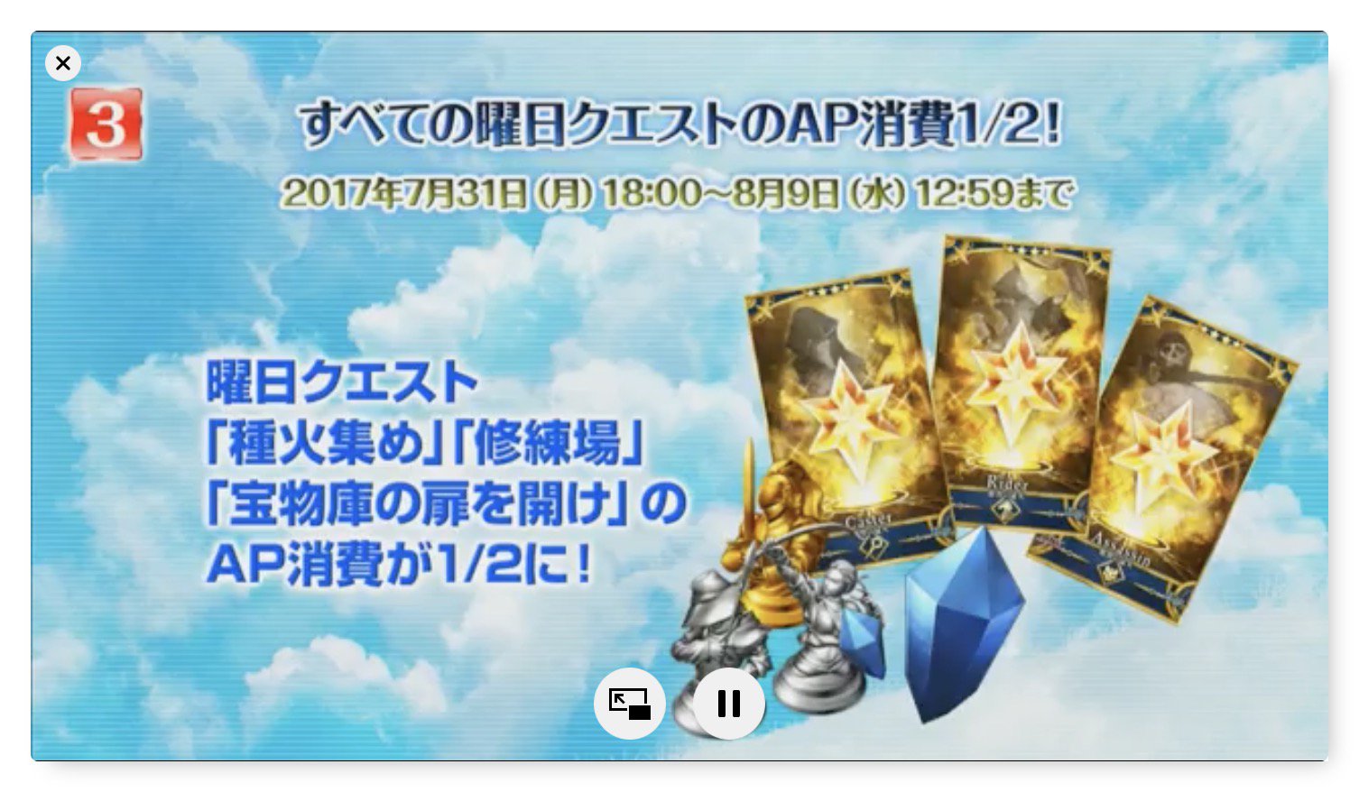 Fate Grand Order Hub 1 2 Ap Campaign For Daily Quests Starting July 31 6pm Until August 9 Fgo Fatego Fate Grand Order Hub 1 2 Ap Campaign For Daily Quests Starting July 31 6pm Until August 9 Fgo Fatego