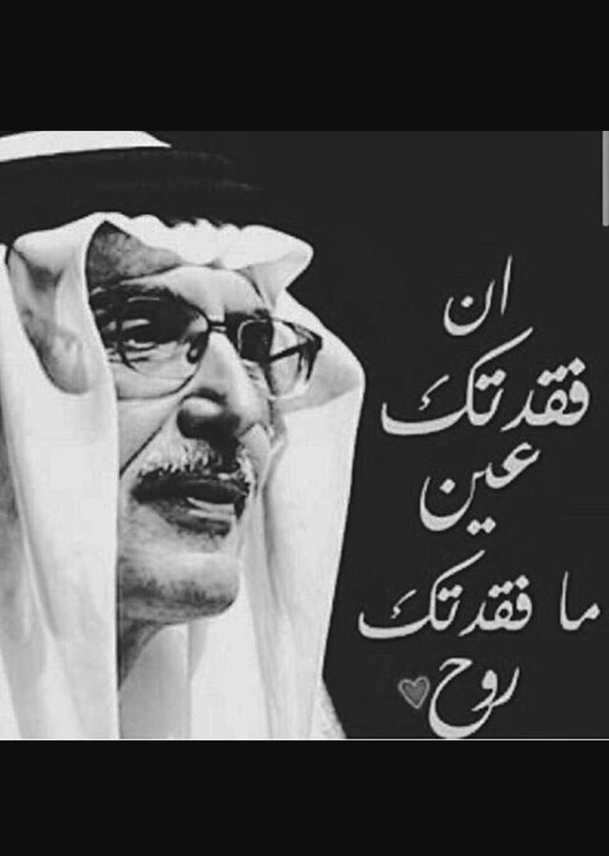vendetta989's tweet photo. #قول_كلمه_من_اربع_احرف

'                       ان

           فقدتك

    عين

              ما

      فقدتك

   روح

//♤\\ https://t.co/4qAkWEWovL