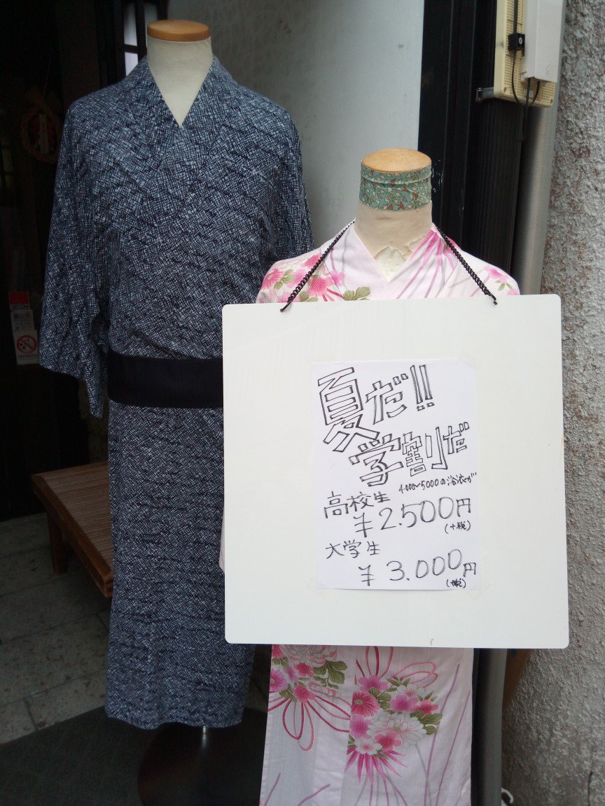 at_LeafCafe's tweet photo. 当店系列店【レンタル着物　小袖鎌倉店】
が８月末迄浴衣学生割引き中！
（大学生含む）
ご予約優先です(｀･ω･´)ゞ✨
https://t.co/u3AnCrSJXu
#镰仓 #鎌倉 #小町通り #着物レンタル #浴衣　#花火大会　#学割　#kamakura #가마쿠라 https://t.co/3JQA6b5q1U