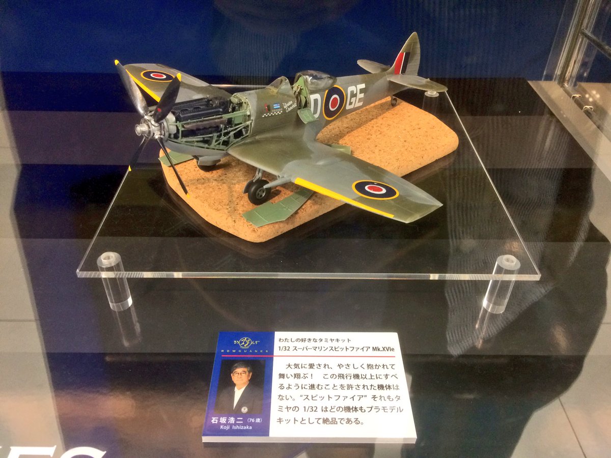 プラモデルを愛して60年超 趣味の力を力説する石坂浩二さんの記事に勇気づけられるtl Togetter