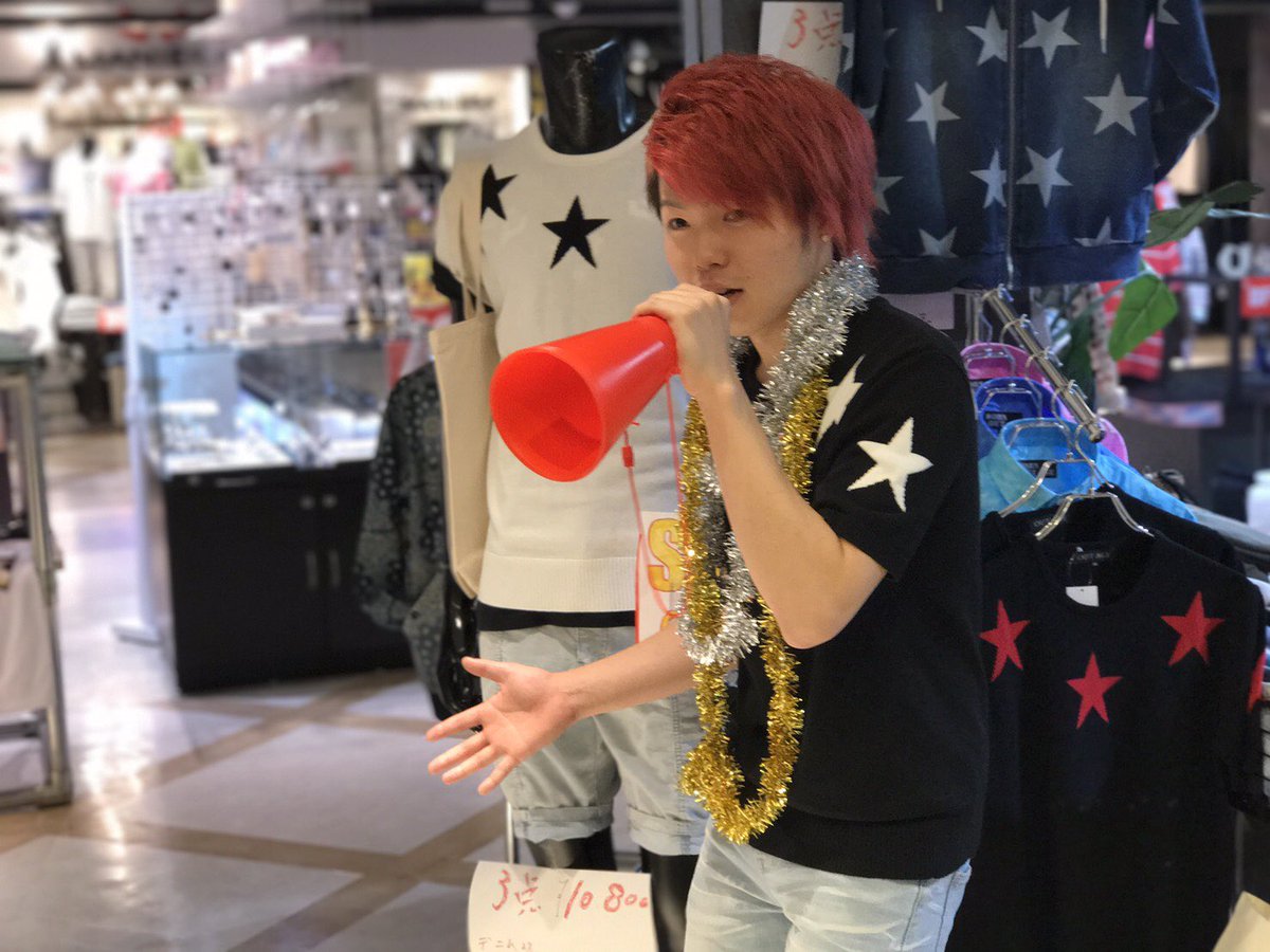 kakechan0124's tweet photo. #OUTAGE #109mens

こんにちは🌞
#ワゴンセール 今日までですよっ💦
急がなきゃっ👍
本日の目玉商品は #サマーニット です！
大人気のサマーニットがワゴンに出るとか凄すぎ😘
早い者勝ちなので、是非来て下さい😊 https://t.co/aYcxpkmvL5
