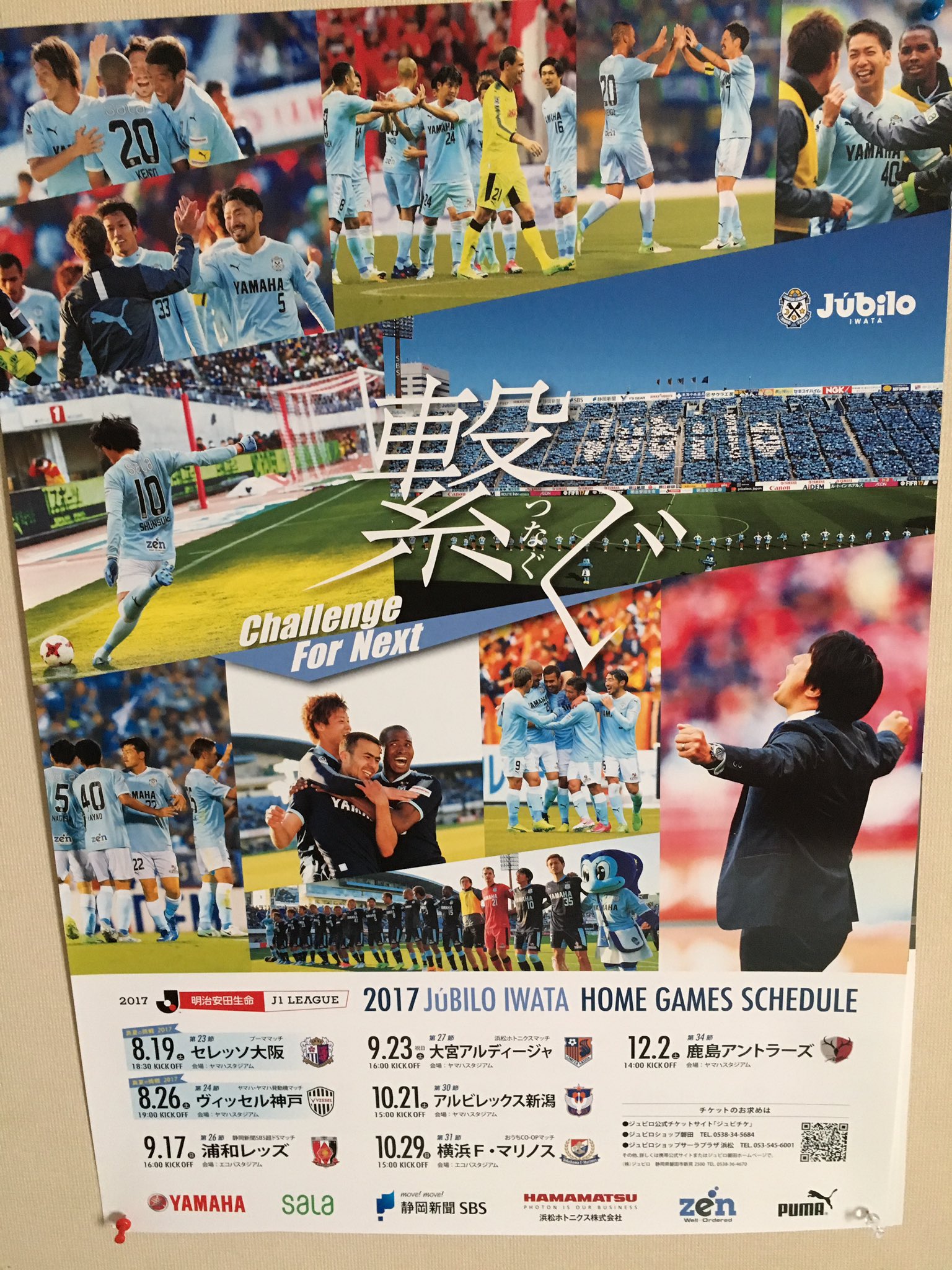 清水屋スポーツ Twitter Search Twitter