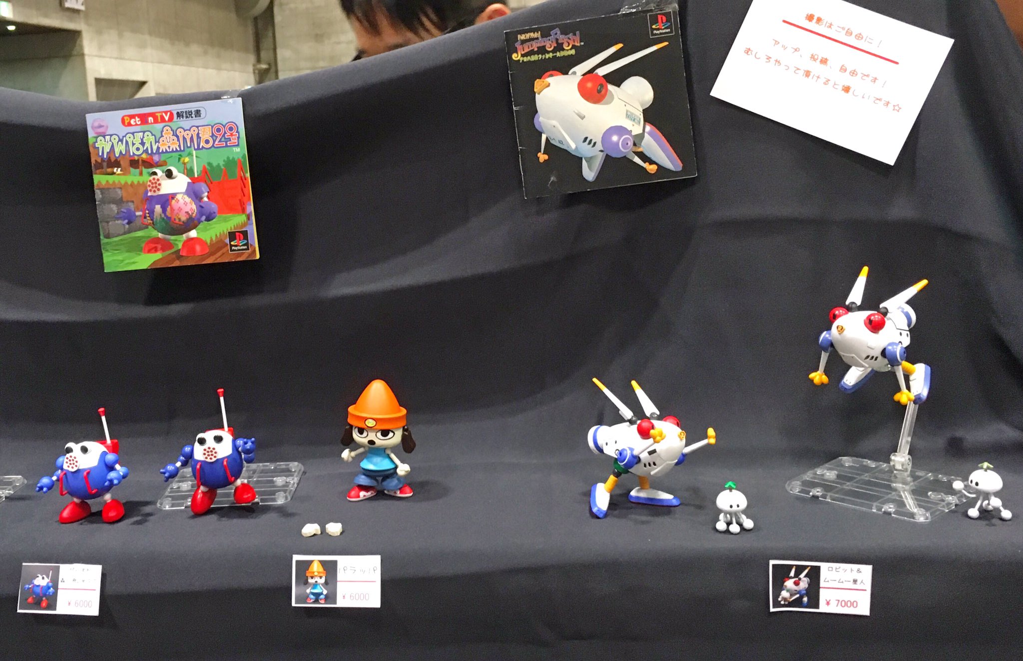 ムームー星人 陶器の風鈴