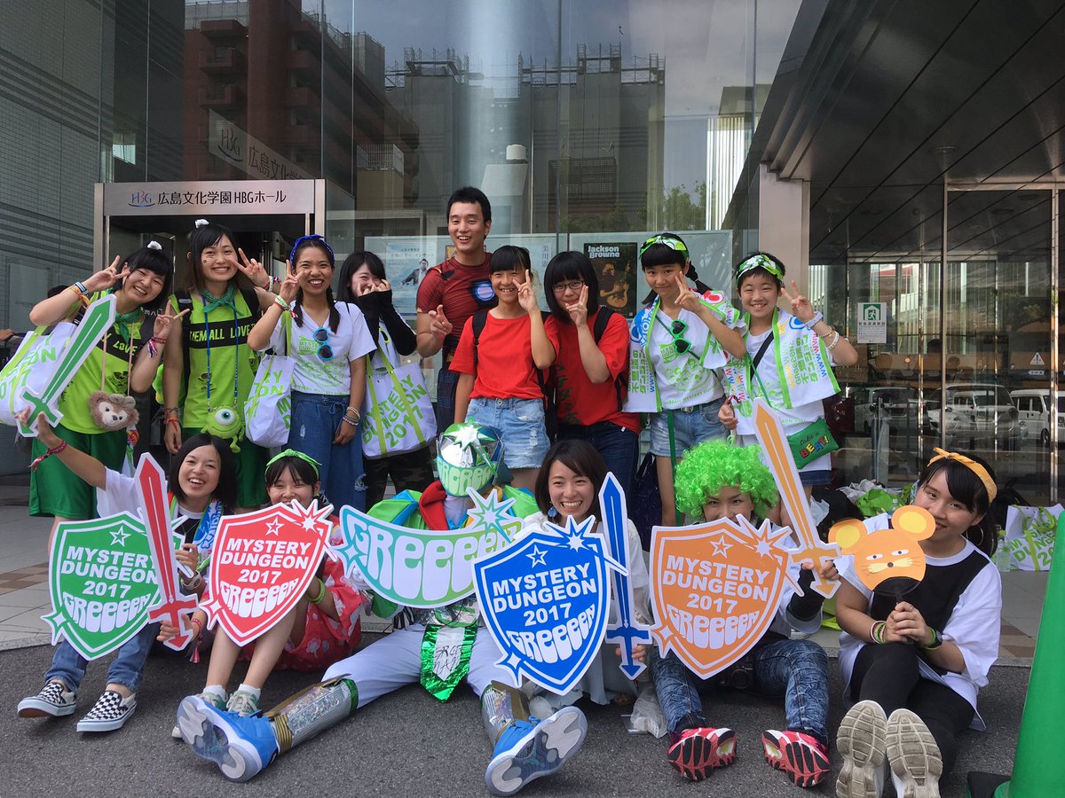 Greeeen 17live Tour グトテダン 本日は広島hbgホール公演です 先行グッズ販売は大盛り上がり ツアーtシャツをオシャレに着こなそう ダンサブルは14 30からになっております W 本日も楽しんでいきましょう Greeeen グトテダン Greeeen 17live Tour グトテダン 本日は広島hbgホール公演です 先行グッズ販売は大盛り上がり ツアーtシャツをオシャレに着こなそう ダンサブルは14 30からになっております W 本日も楽しんでいきましょう Greeeen グトテダン