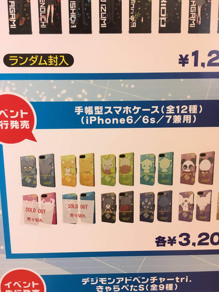 プロトタイプ 子孫 テレビを見る デジモン スマホケース Sabanoya Jp プロトタイプ 子孫 テレビを見る デジモン スマホケース Sabanoya Jp