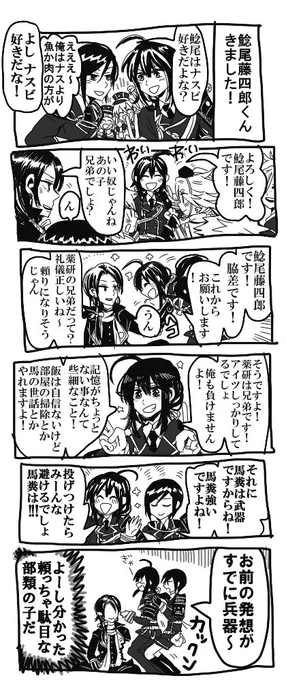 極楽しみすぎるので鯰尾詰めました 