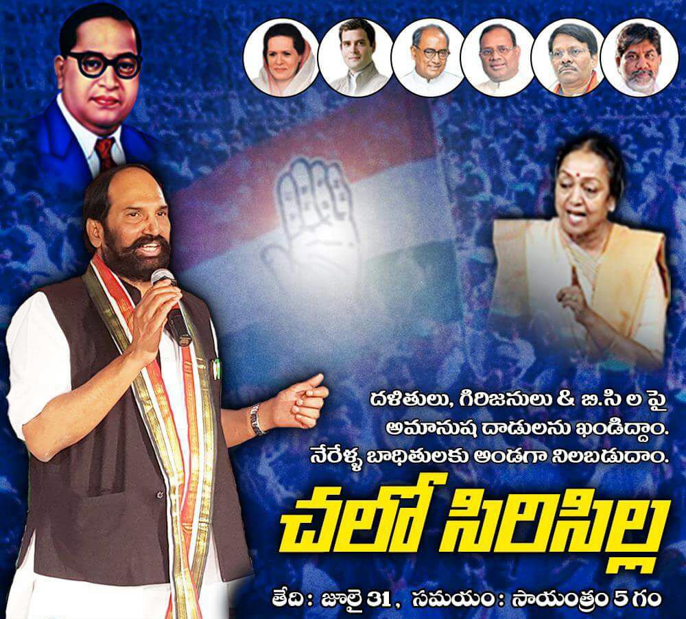 FormerMinister's tweet photo. #Dhalitha #Girijanula and #BC la #Pina #Dhadulaki #Nirasanaga
#Chalo_Sirisilla 
#31/07/2017 @ #5PM
#duddilla-sridharbabu.com
#TeamDSB https://t.co/3V6gqJccZT