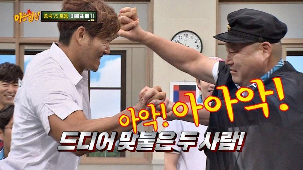 Kim Jong Kook și Kang Ho Dong se înfruntă la ‘Knowing Brothers’ KPOP ROMÂNIA