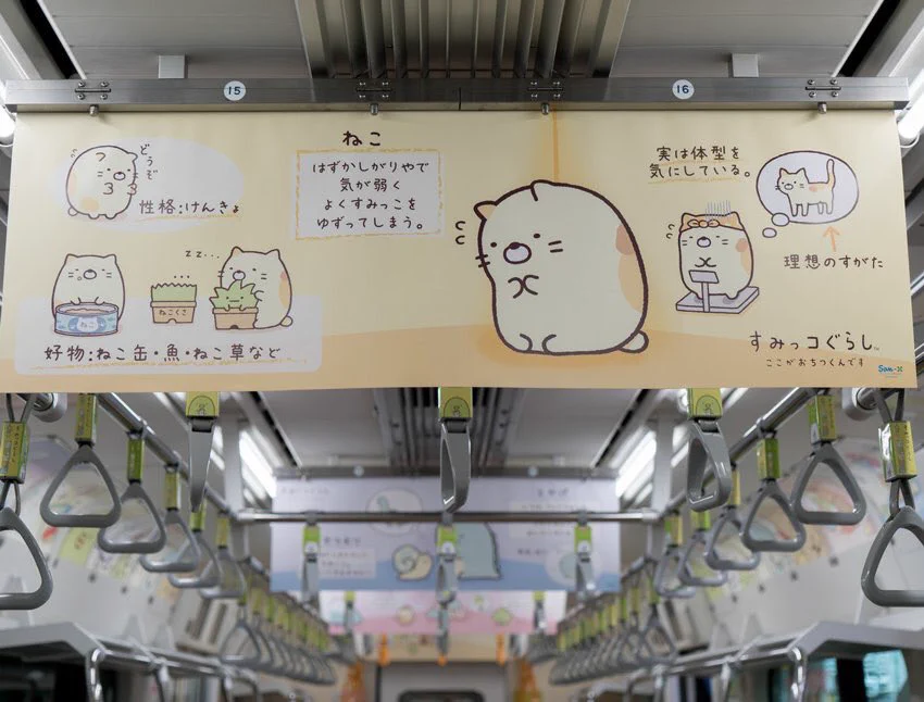 可愛くて癒される！すみっコぐらしの電車が可愛くてかなり癒されるww