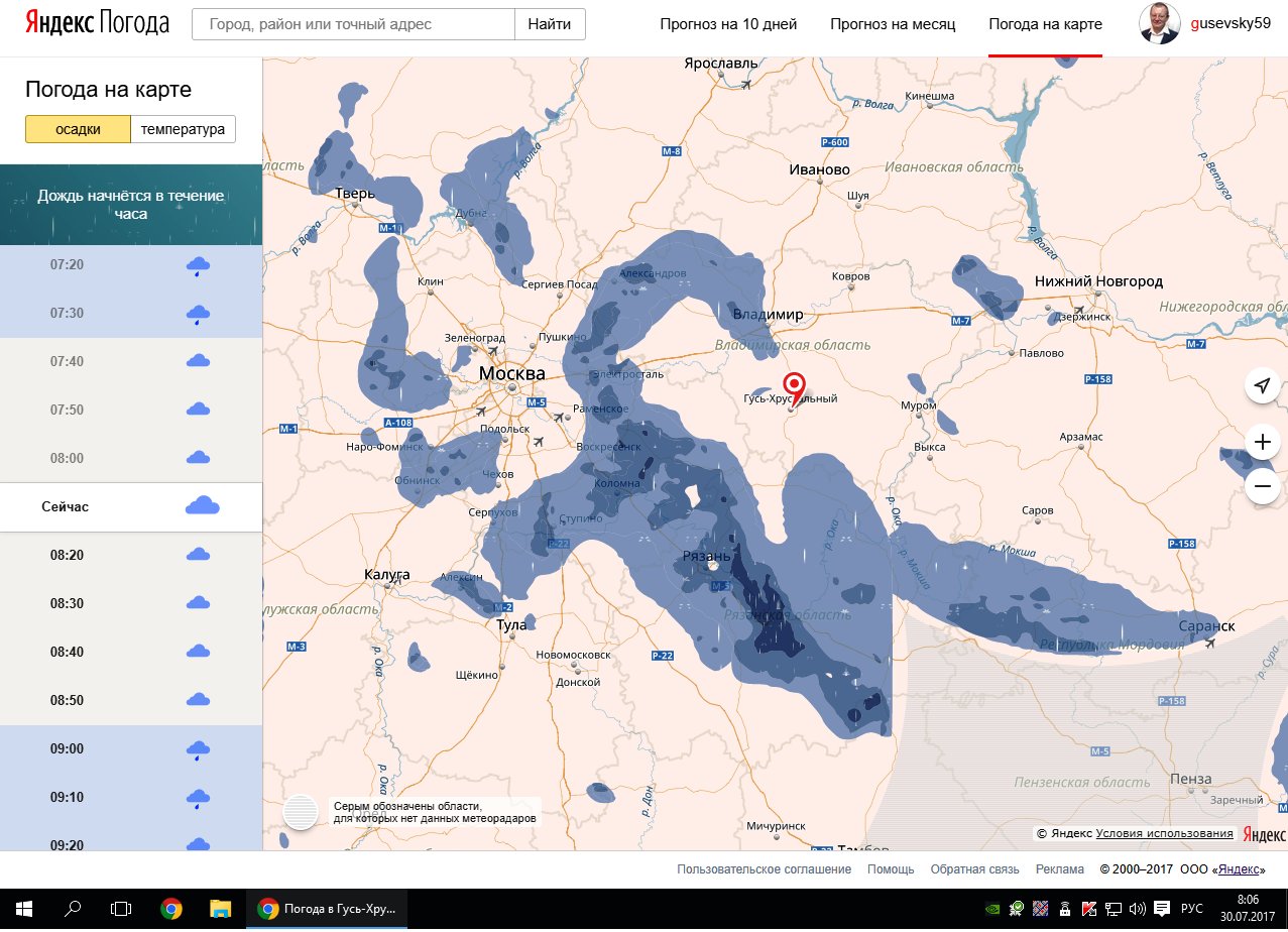 Карта погоды. Погода боровичи сегодня карта. Карта погоды в нижнем новгороде сегодня. Карта осадков нижний. Хреновая погода дождь.