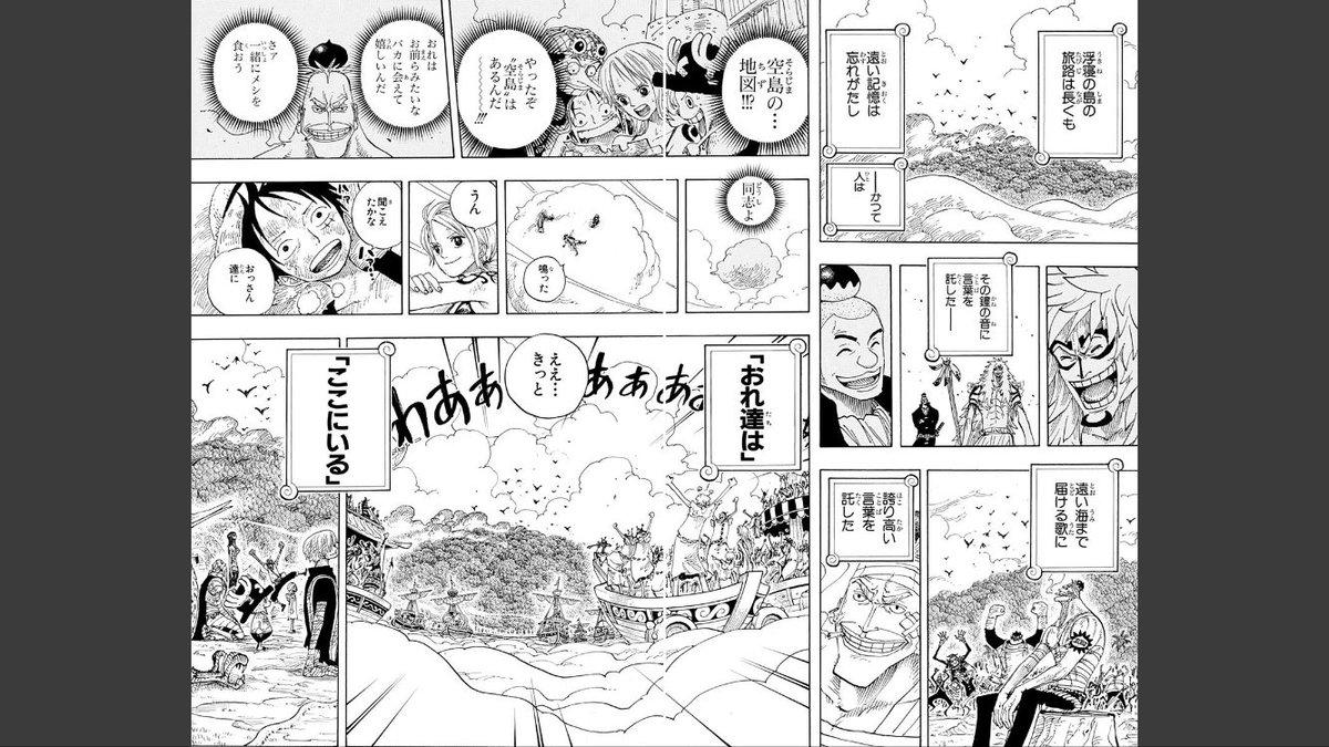 Op P60 空島編 Op P60 空島編