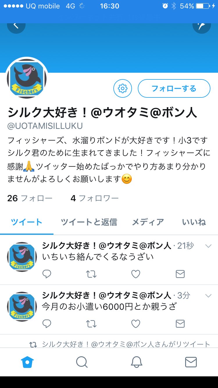 ぺけたん 魚ゴミ アンチ Yorihitoiihito1 Twitter