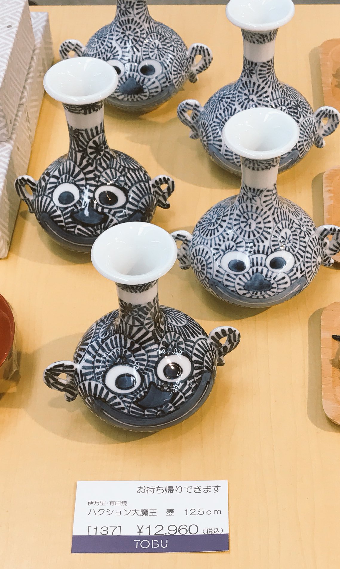 Twitter पर Jigen 1 ハクション大魔王の有田焼 危うく買うところだった