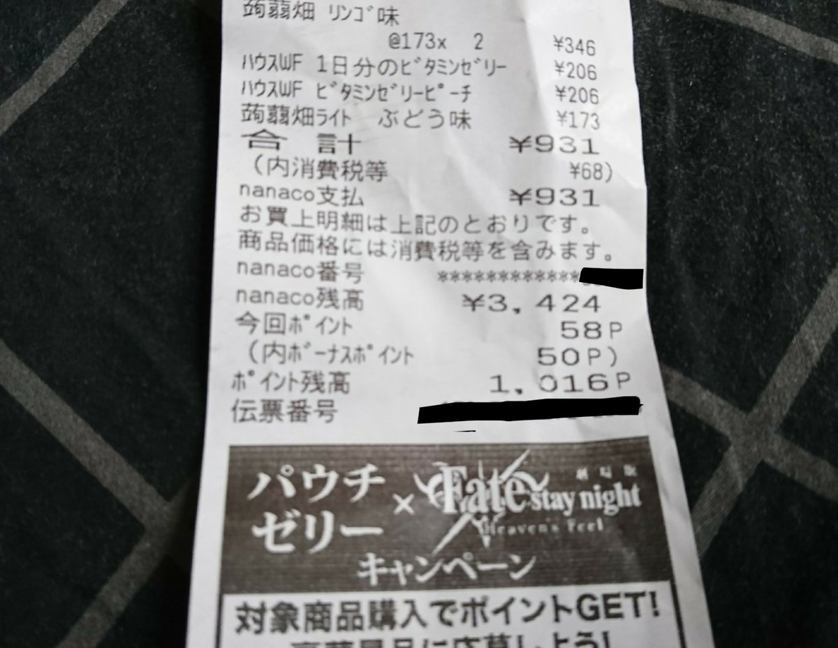 wasabinatya's tweet photo. nanacoポイントがたまってきたからぁあぁああ！！！！

『俺。ナナコ勢だから。』
って身内に宣言したらぁあぁぁぁあああ！！！！

ロリコンとかぁあぁああん違ぁあぁああぁいされたぜぇぇええぇぇえええぃ！！！！やっぁあぁあ！！！たぁぁあぁっぁぁぁぁぁっぁぁぁああああああ！！！！！ https://t.co/RelrMuqulV
