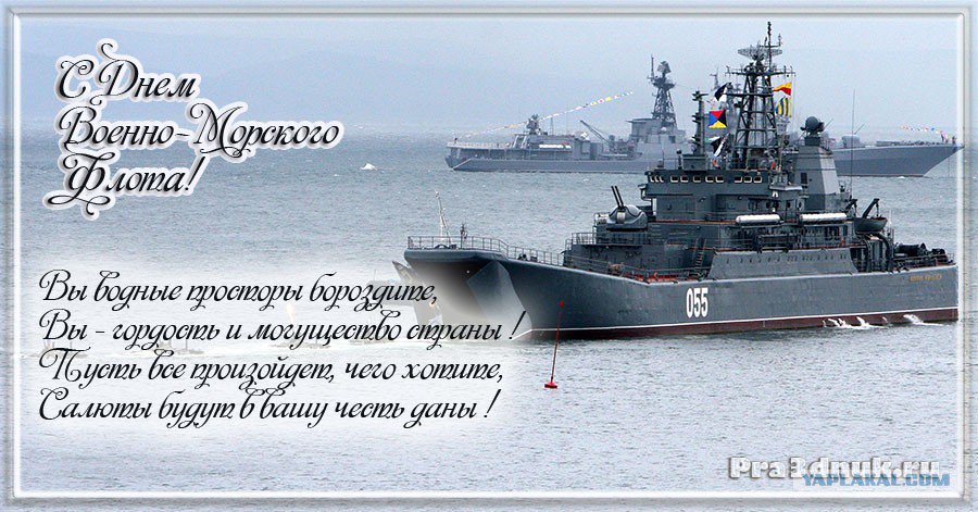 Прикольные картинки, поздравления с вмф картинки