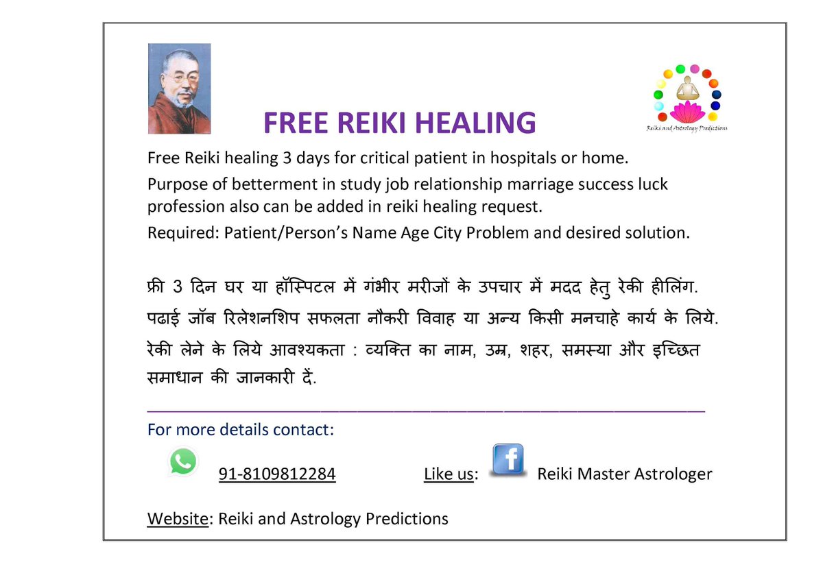 ReikimasterIND's tweet photo. Reiki 
#osho #Osholove #Hindi #study #health #patient #patients #cure #heal  #care #reiki #competition #exams #examproblems #reiki #hindi https://t.co/qUBO4F0R2k