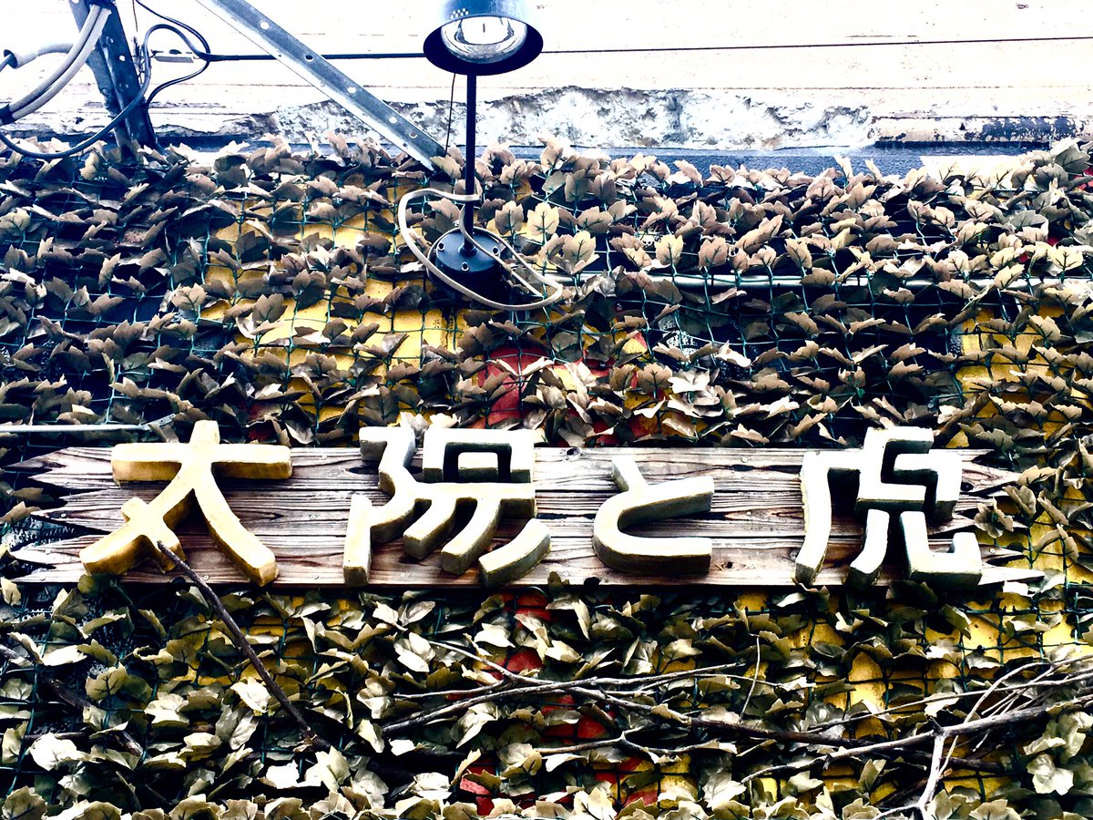 RY0__0's tweet image. ツアー2日目。太陽と虎にて。
素晴らしいゲストをお招きして、この場所でお待ちしております。

#noisycell #wrongcity #彼女inthedisplay #revengemylost #piecestour #newgameplus