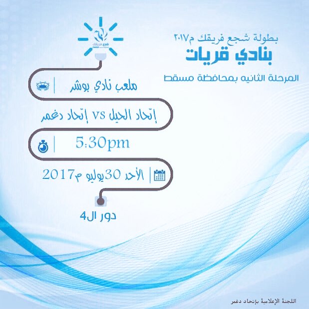 D_united1's tweet photo. بطاقة المباراة💙🍃 https://t.co/W4ugiP0Co1