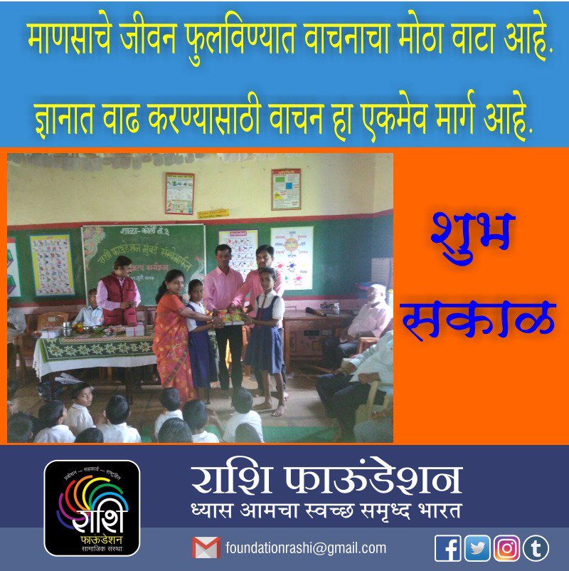 FoundationRashi's tweet photo. शुभ दिन #rashifoundation https://t.co/LOejGYPHHS