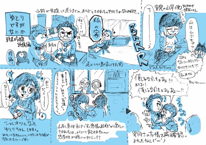 ゆとりですがなにか純米吟醸純情編のtwitterイラスト検索結果 ゆとりですがなにか純米吟醸純情編のtwitterイラスト検索結果