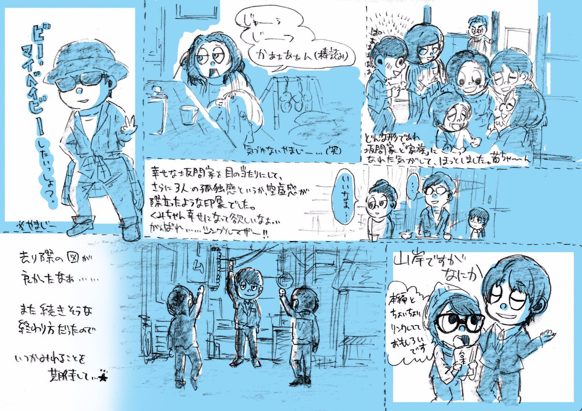 ざわとみ 続きの後編描きました 1番の規格外はまりぶだったかもしれない また1年後辺りの続編を期待してます W ゆとりですがなにか純米吟醸純情編 感想絵 ざわとみ 続きの後編描きました 1番の規格外はまりぶだったかもしれない また1年後辺りの続編を期待してます W ゆとりですがなにか純米吟醸純情編 感想絵