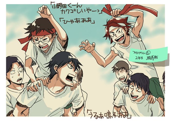 騎馬戦のtwitterイラスト検索結果