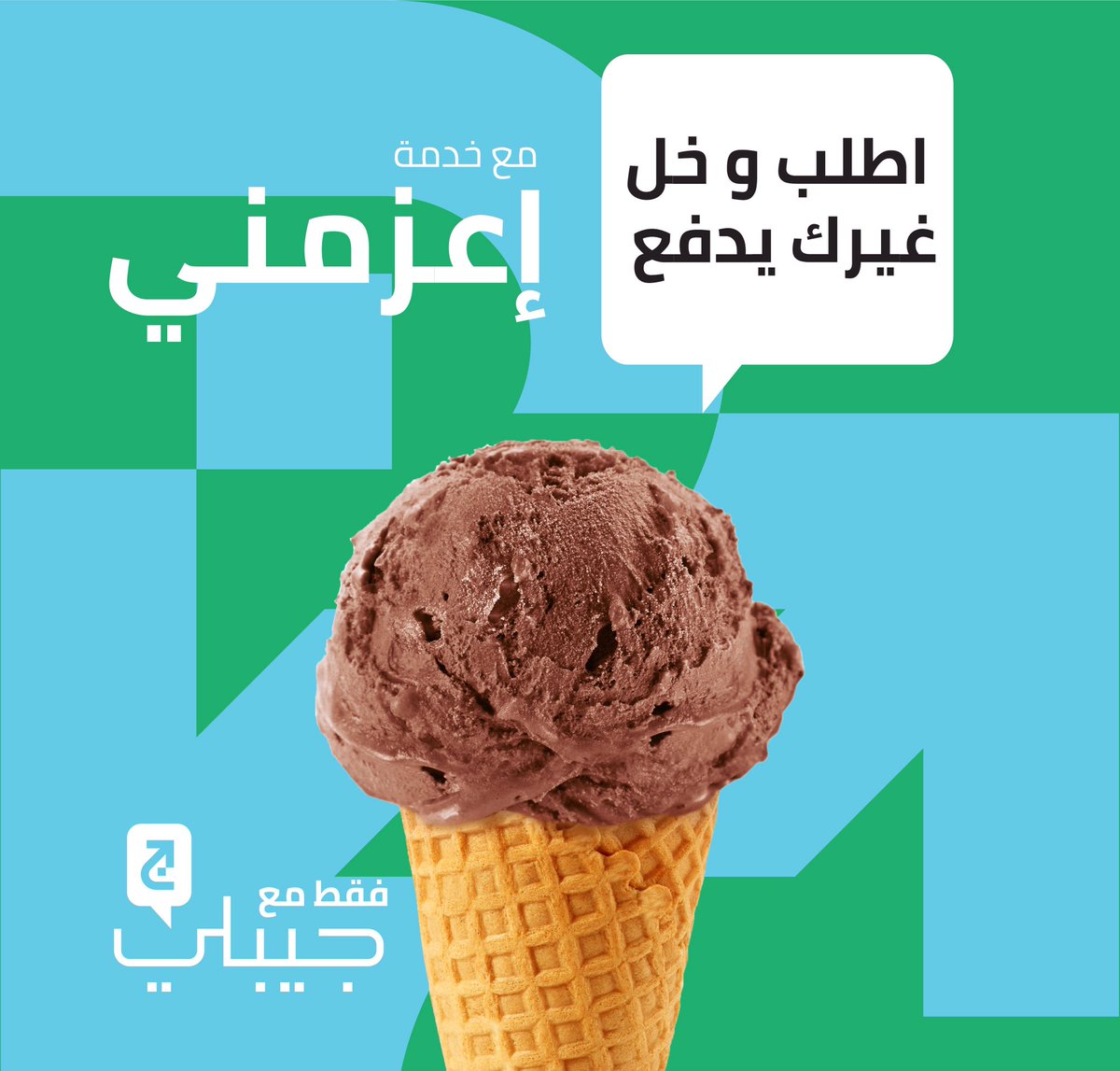jeebleykwt's tweet photo. Order all you want and let someone else pay your bill with #payme only from #jeebley https://t.co/u6Dg14775b