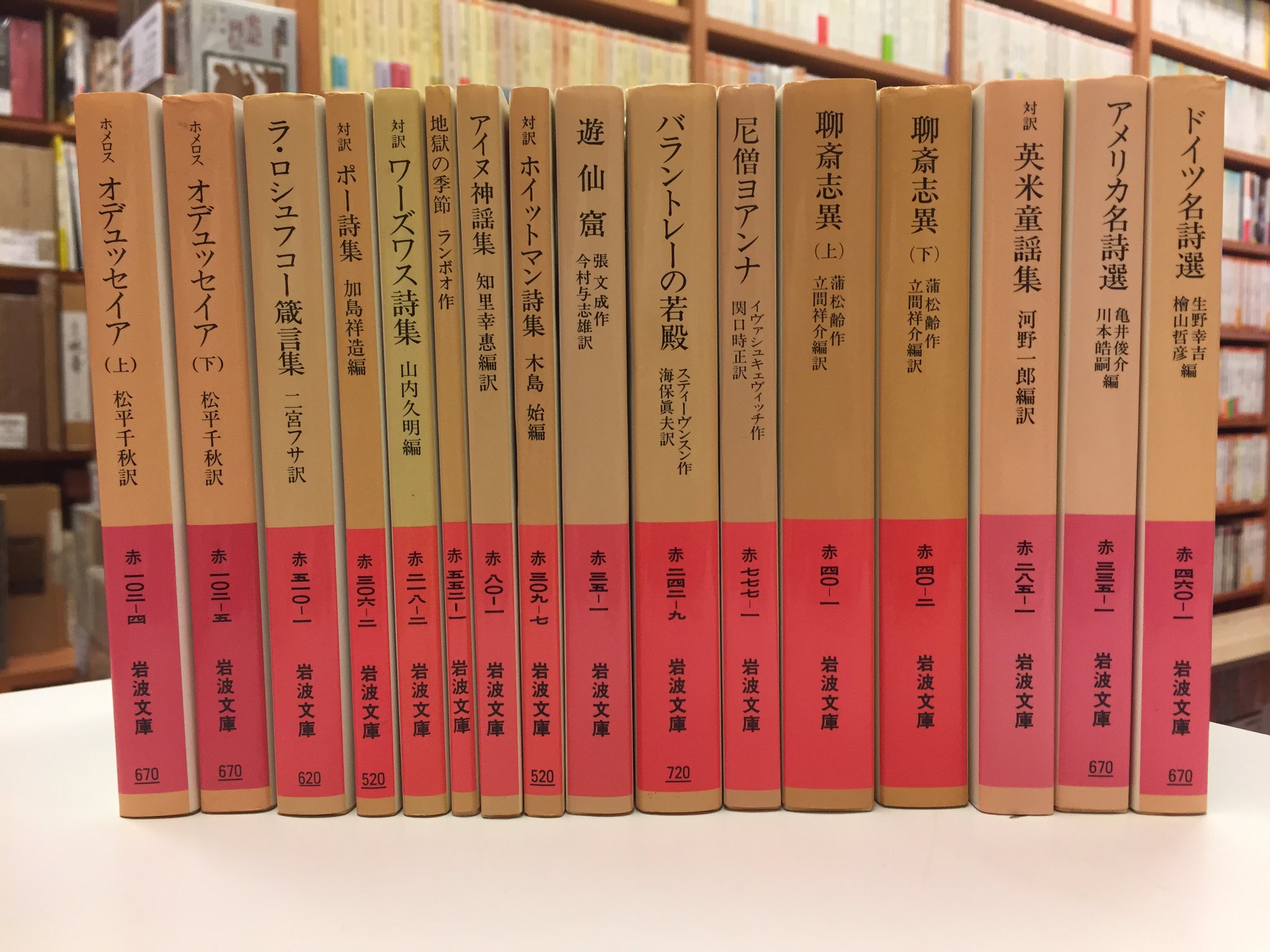 愛書館・中川書房 on X: 