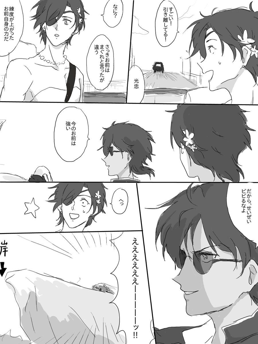 カーアクションくりみつ
昨日の続きなので引き続きみっちゃんは女装してます 