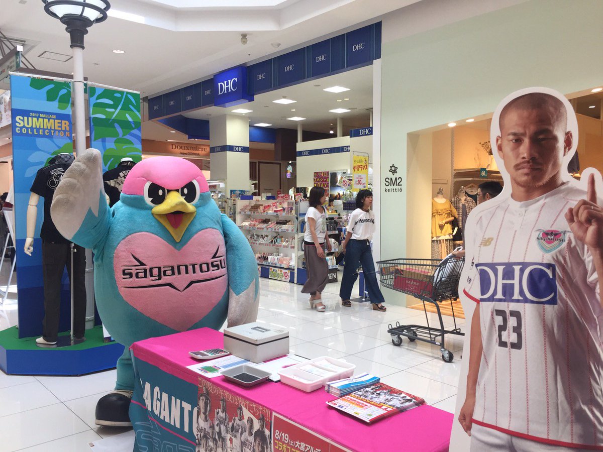 サガン鳥栖公式 モラージュ佐賀にて 8 19 土 Vs大宮 鷹の祭典17 の観戦チケット販売ブースを出展 ウィントス もお手伝い 来場者全員プレゼントのコラボユニフォームを着てスタジアムで応援してウィン Sagantosu サガン鳥栖 鷹の祭典