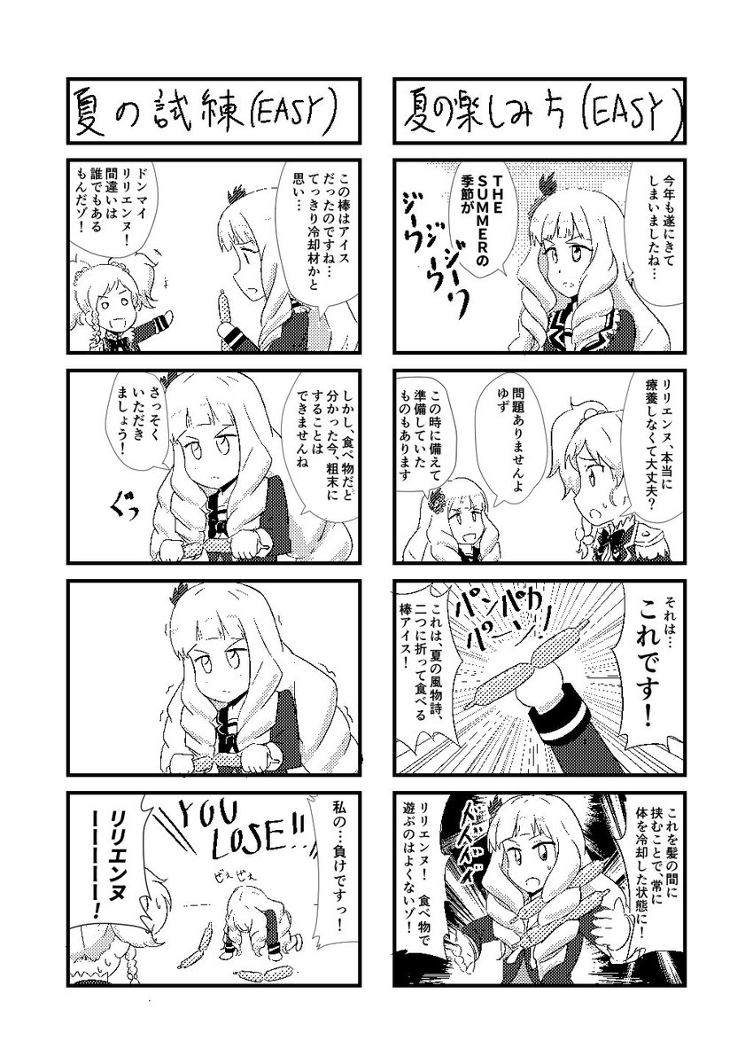 【C92】8/12 土曜日新刊 アイカツ!全年齢向け4コマです | えれか@C92 土 東G57b #pixiv https://t.co/lHZKB4GyF3