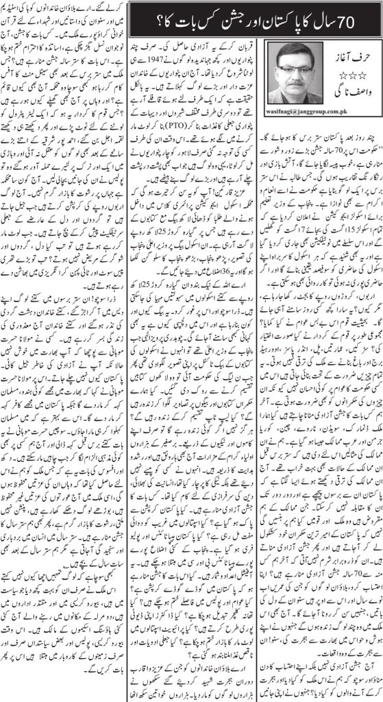 wasifnagimkrms's tweet photo. My column https://t.co/1bELWCxgYy https://t.co/ws0OXBQPjm