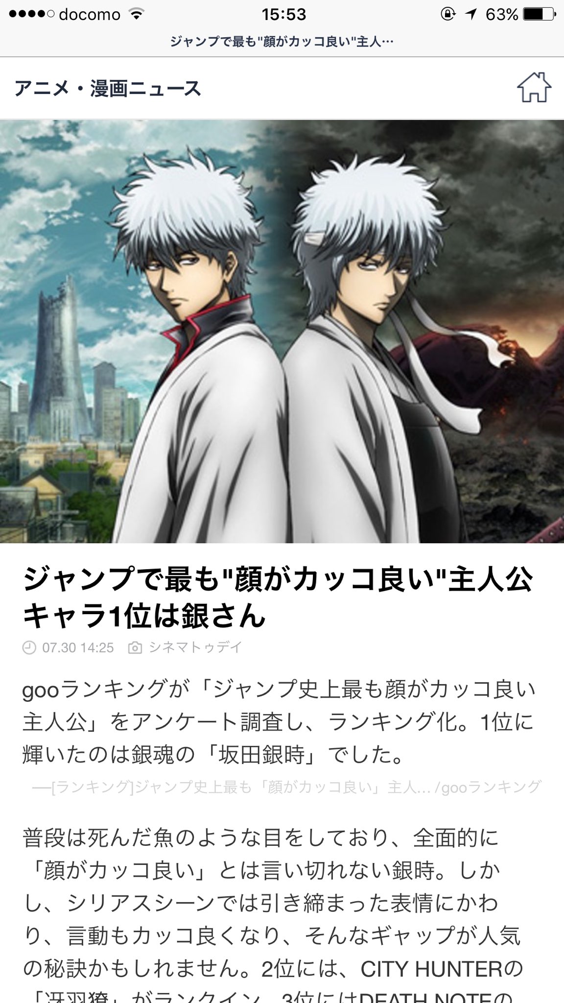 メロンパンナ 銀魂垢 なっつ Gintama Nafu Twitter