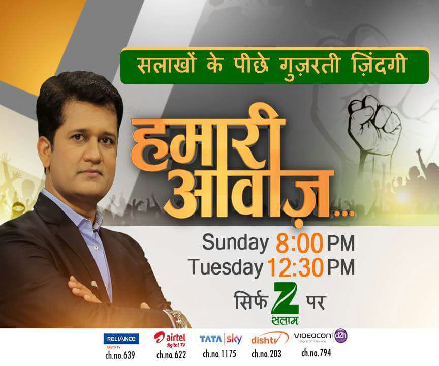 KhurshidRabbany's tweet photo. कौन लेगा जेलोंमें बंद विचाराधीन कै़दियों की सुध?
#HamariAwaz
#ZeeHindustan
#Sunday3:30PM
#ZeeSalaam
#Sunday8PM 
@PMOIndia @ZeeNews @AmitShah https://t.co/asItXKPLvD