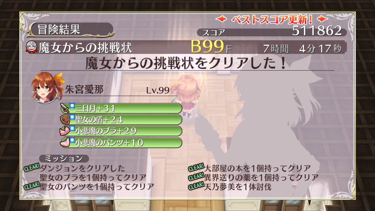 涼月 on Twitter: "魔女からの挑戦状2回目クリア。序盤から強化本貯めてたのでベロニカからの被ダメが1桁に抑えられてかなり楽だった