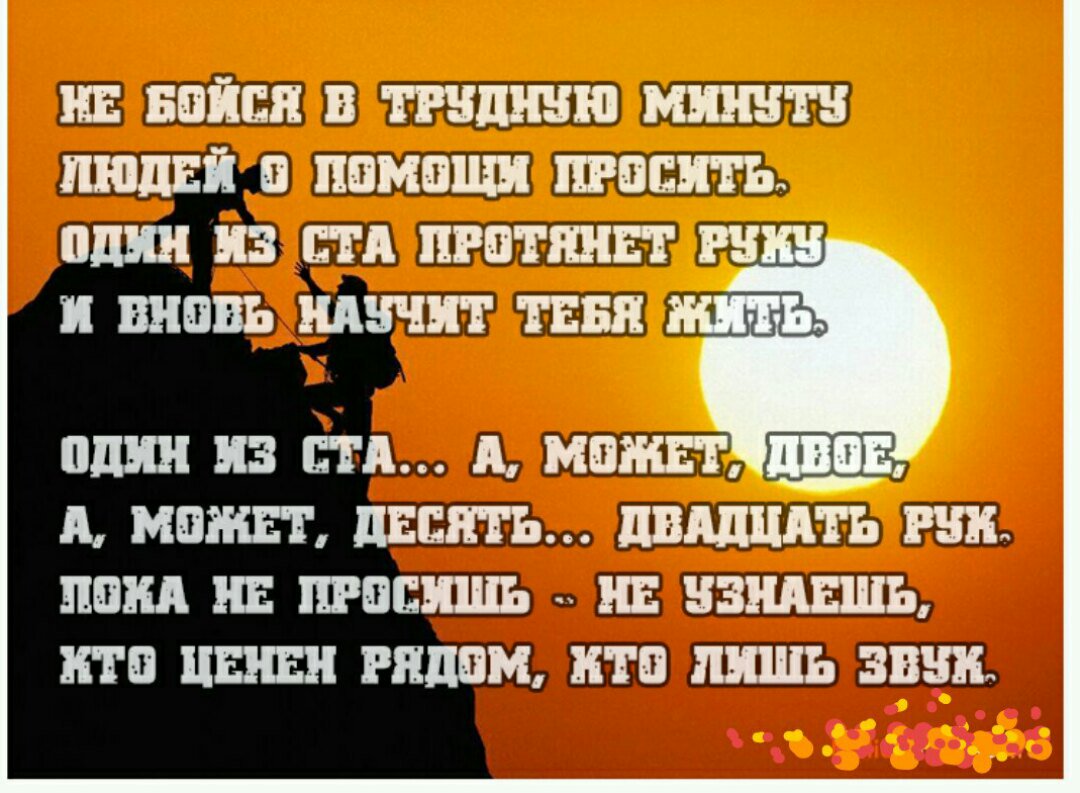 Про, открытка для поддержки друга в трудную минуту