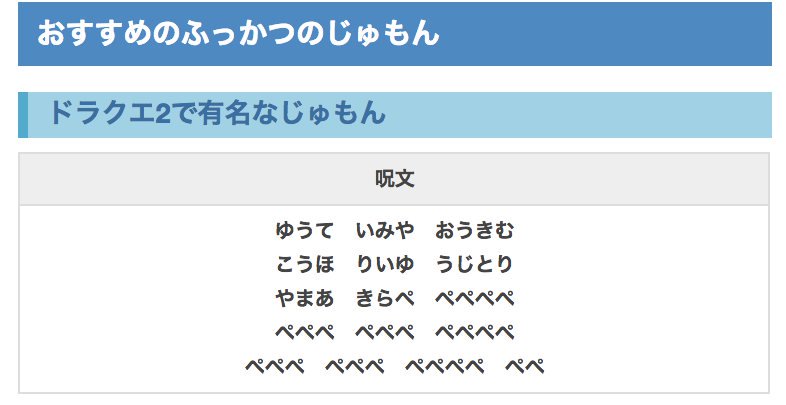 ドラクエ11 Dqライバルズ攻略wiki おすすめのふっかつのじゅもんを紹介しています レベル上げの手間を省いた便利なじゅもんなどを紹介しています T Co Wlsfnkrnam T Co Zfx4ovj4io Dq11 ドラクエ11 勇者はじめました 3ds Ps4