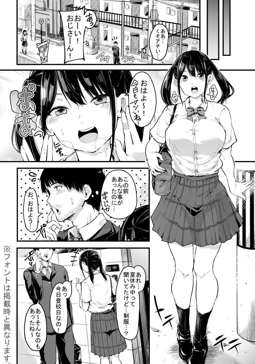 【R18】8月2日発売のコミックホットミルク9月号に、
26p掲載していただきました!
エッチに目覚めてしまう話です。 