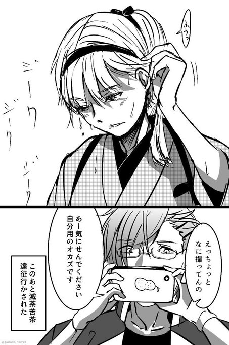 刀剣乱舞 タグが付いているマンガ一覧 800ページ ツイコミ 仮