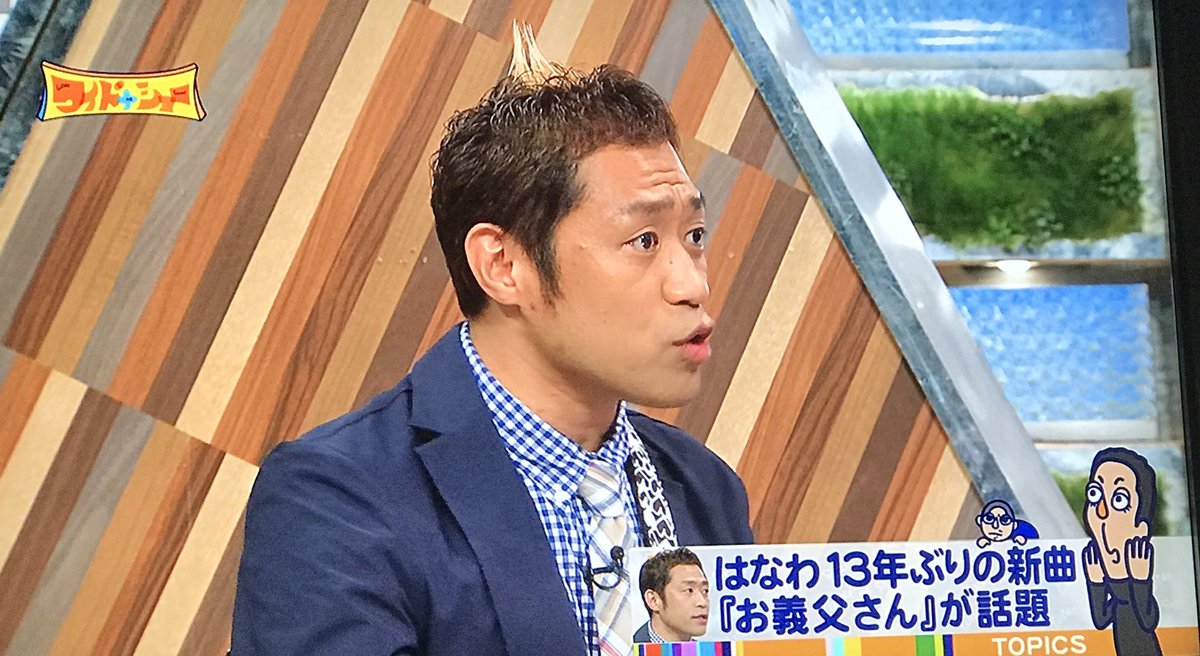 ダメお うーん いい歌かも知れんけど最近 のリズム芸人の一発屋に影響受けて狙ってるとしか思えんから何も思わんわ 人から言われて いやいやあれは嫁のための歌 なんで なら分かるけど自分から新曲発表みたいに 他に仕事なくてつらいのかな 何で泣けるん