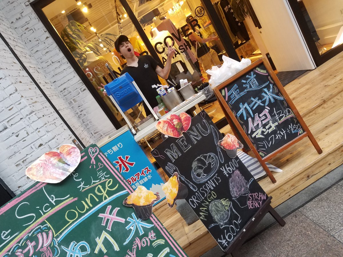 Ryu55686949's tweet photo. かき氷あるょ!ビールあるょ!
#SWIPS #Love sick https://t.co/SkHDdHbkIC