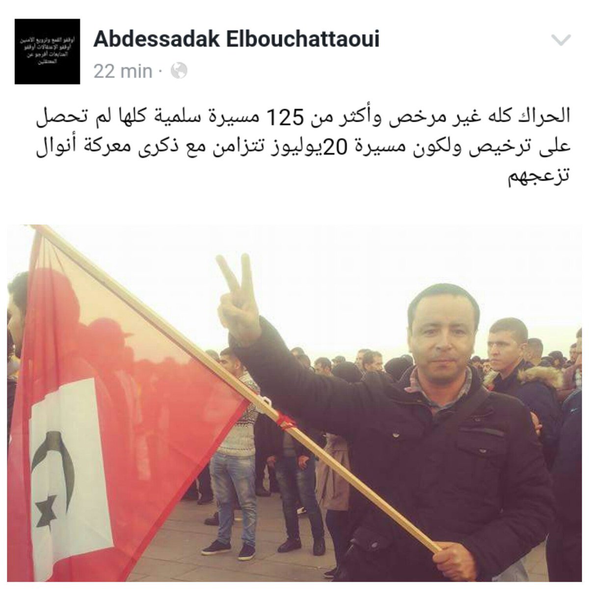salonikamaroc's tweet photo. #كلنا_ناصر_الزفزافي #الحرية_للمعتقلين #ناصر_الزفزافي #zafzafi #الحسيمة #الريف #herak #المغرب #الرباط #الدار_البيضاء #حراك_الريف #حراك ✌ https://t.co/p77QVEi4V0