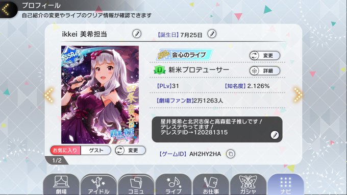 デレステ同僚のtwitterイラスト検索結果 古い順 デレステ同僚のtwitterイラスト検索結果 古い順