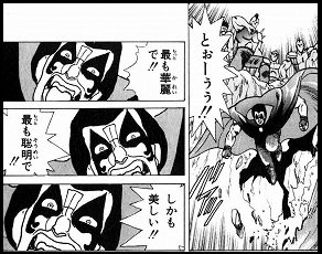 だめさん ダイ アモン伯爵ってマンマなキャラが出てくるんす バスタードは名前は大概メタルバンドのパロディ